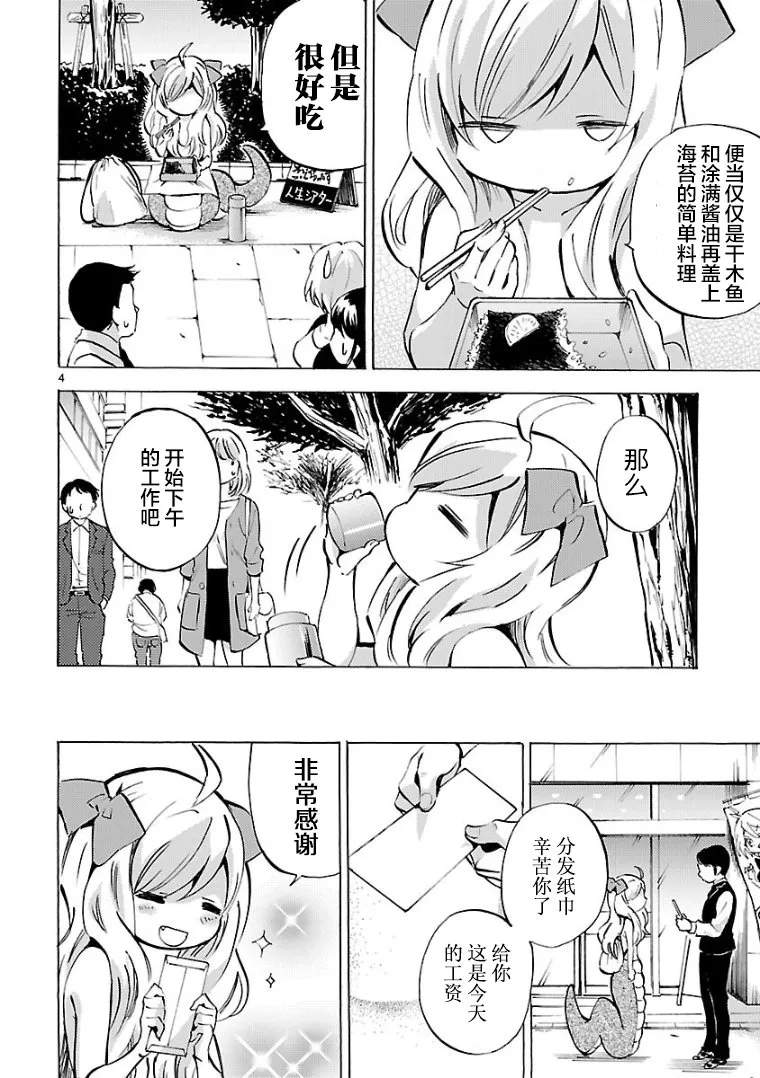 第116话 第4页