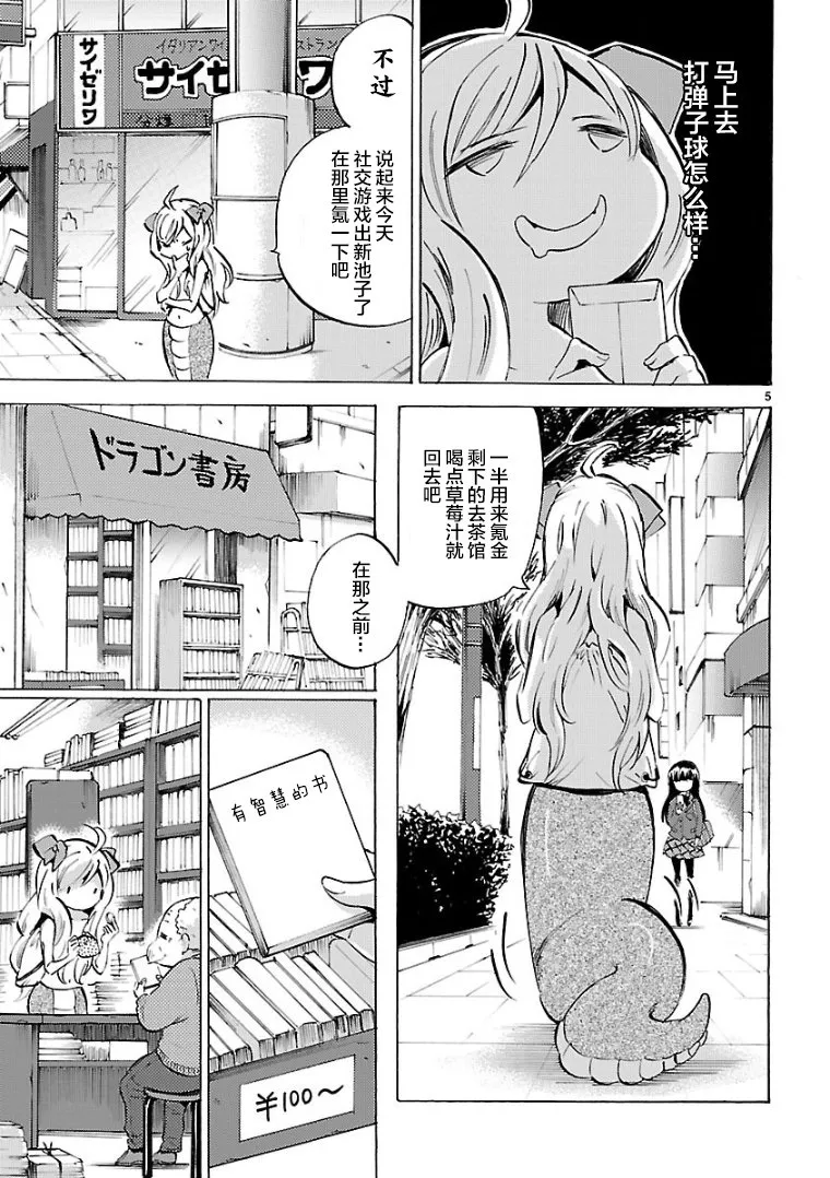 第116话 第5页