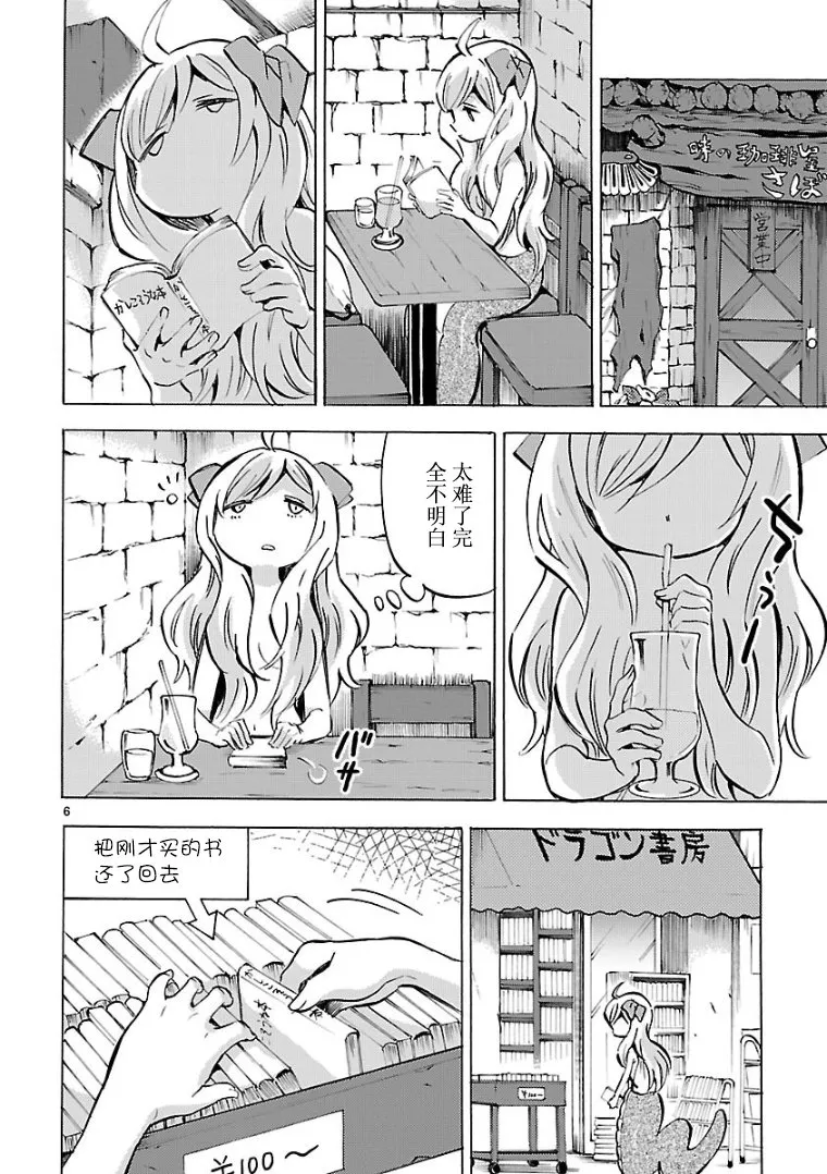 第116话 第6页