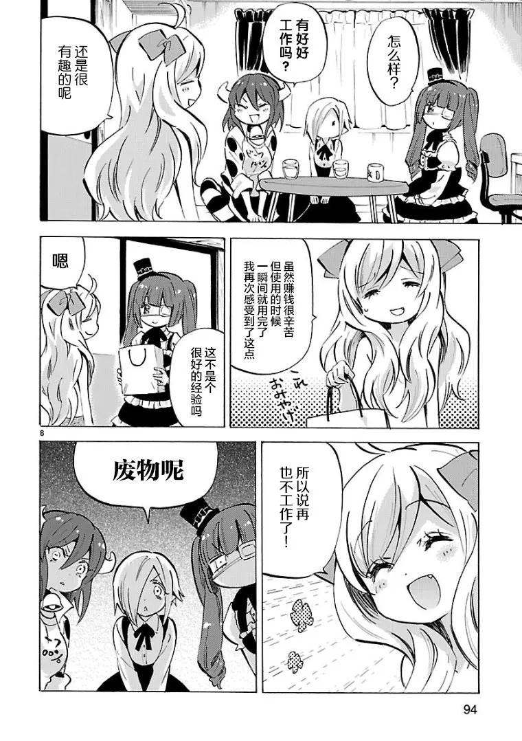 第116话 第8页