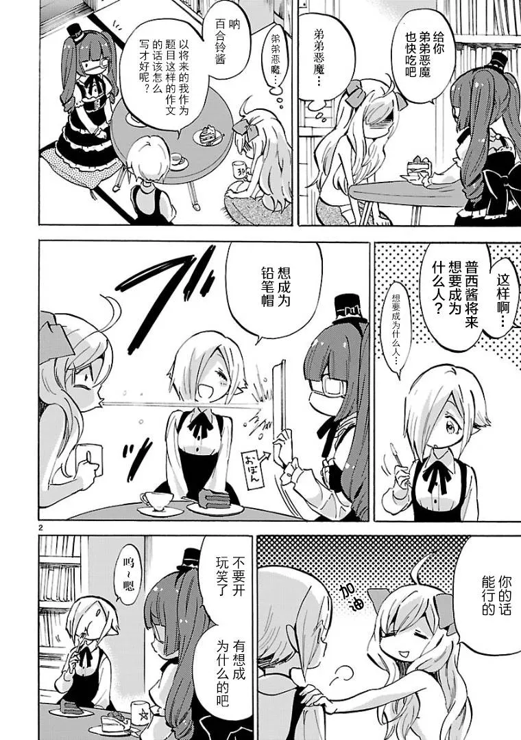 第117话 第2页
