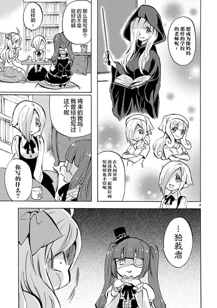 第117话 第3页
