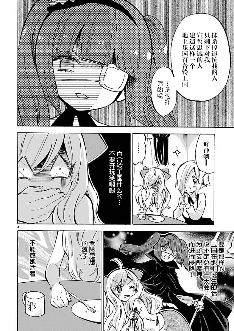 第117话 第4页