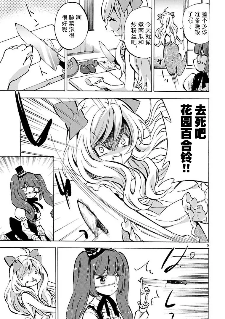 第117话 第5页