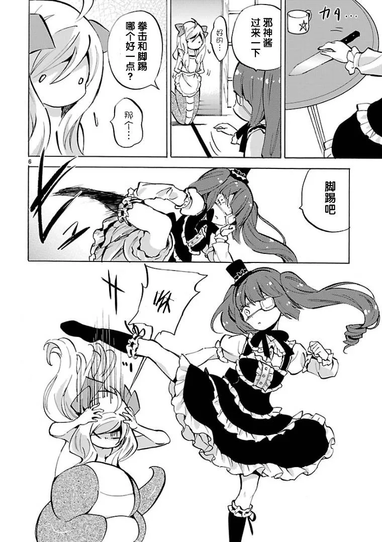 第117话 第6页