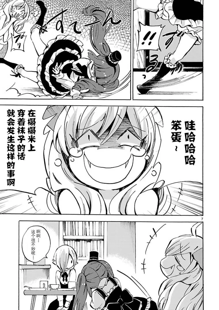第117话 第7页