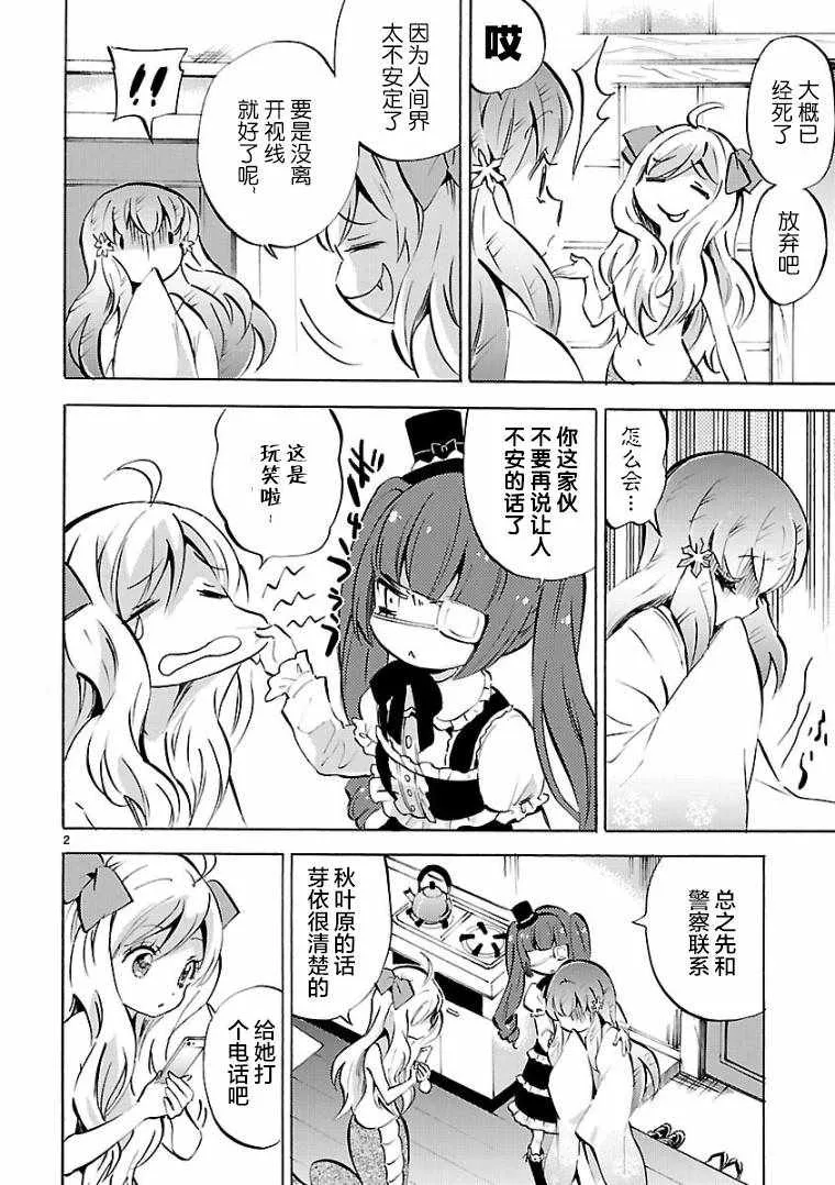 第118话 第2页