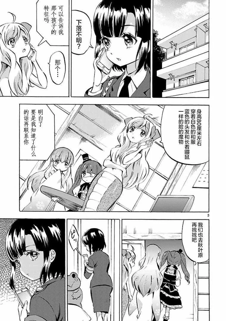第118话 第3页