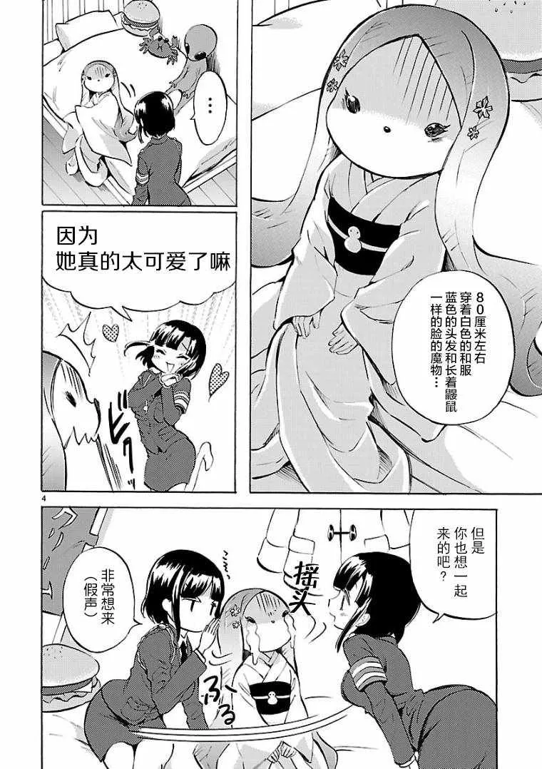 第118话 第4页