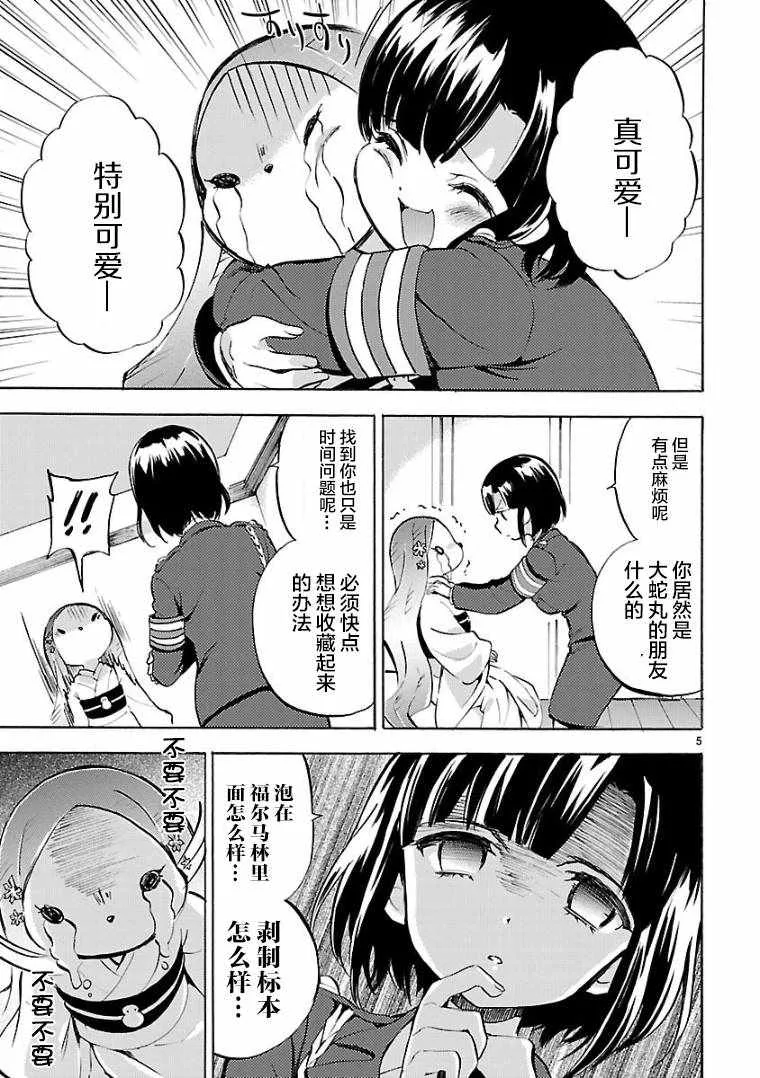 第118话 第5页