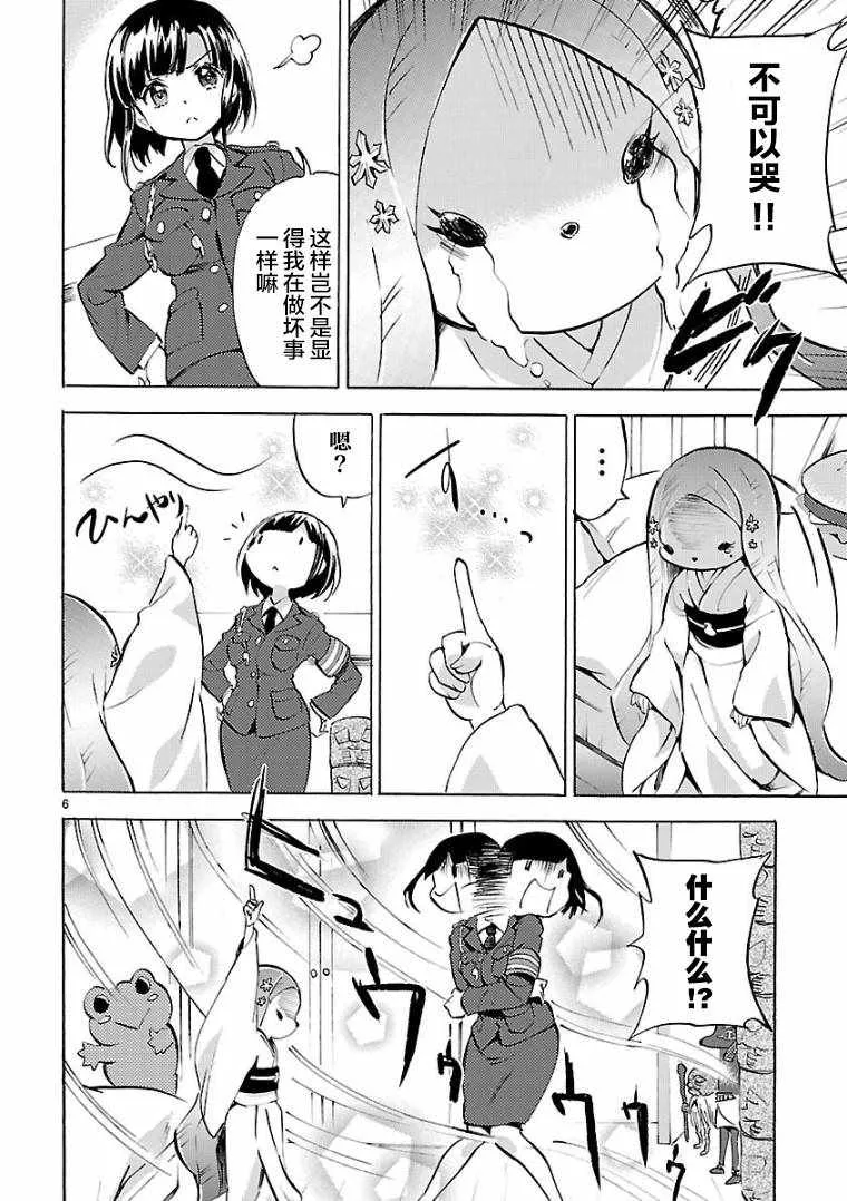 第118话 第6页