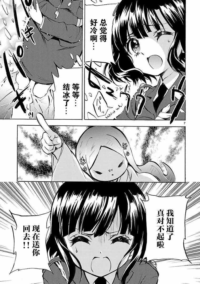 第118话 第7页