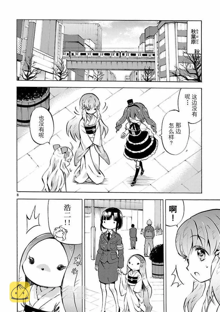 第118话 第8页