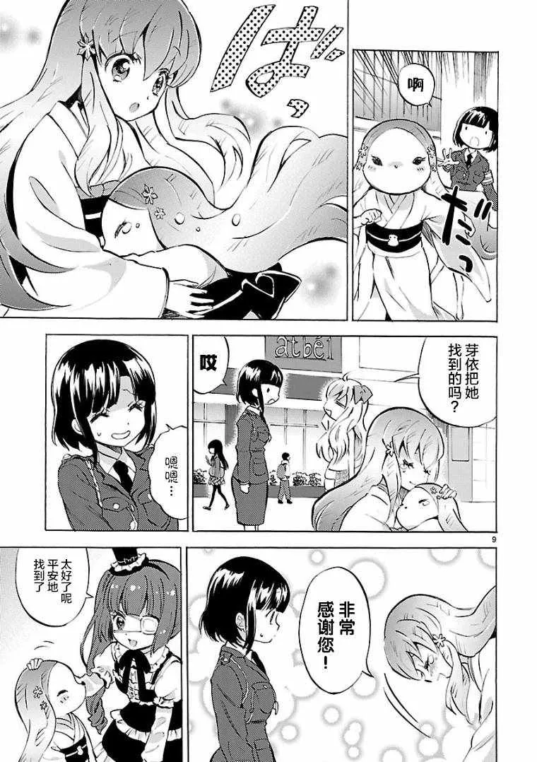 第118话 第9页