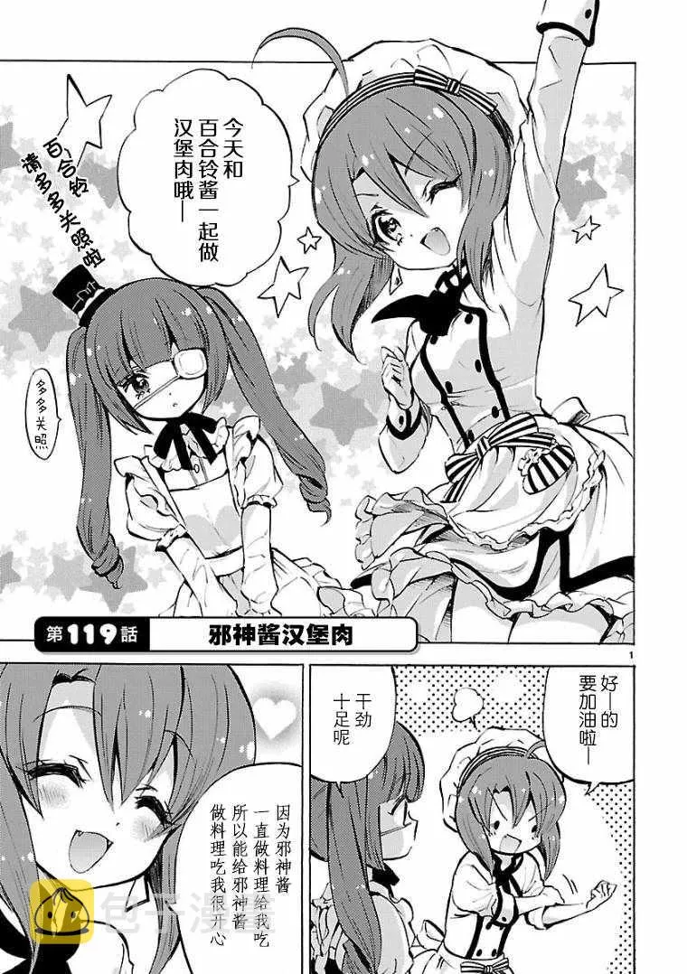 第119话 第1页