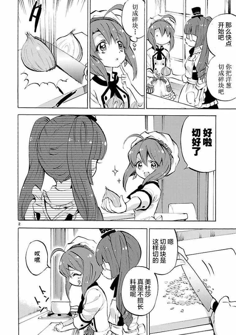 第119话 第2页