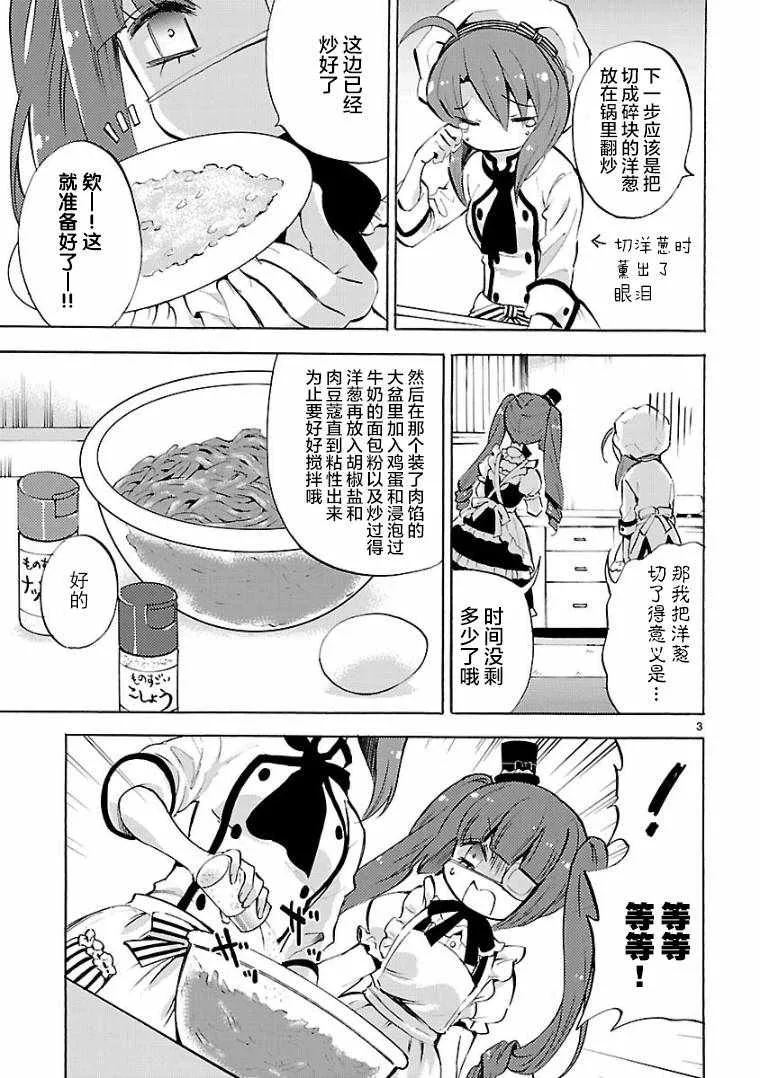 第119话 第3页