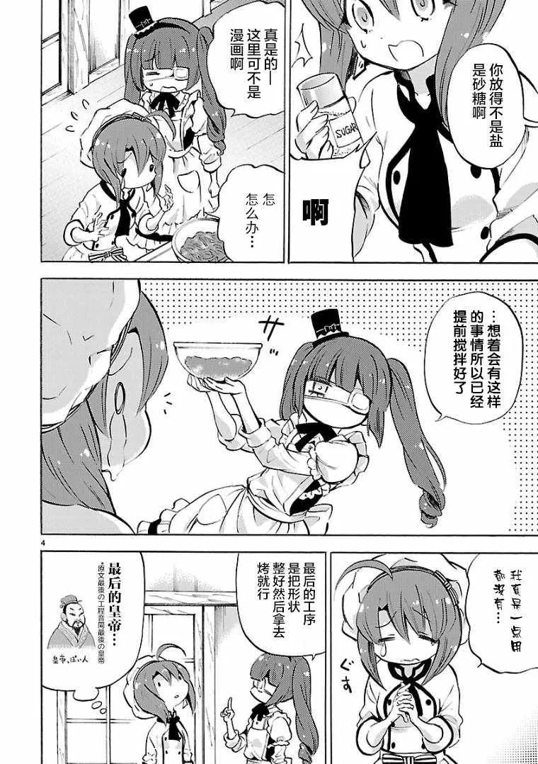 第119话 第4页