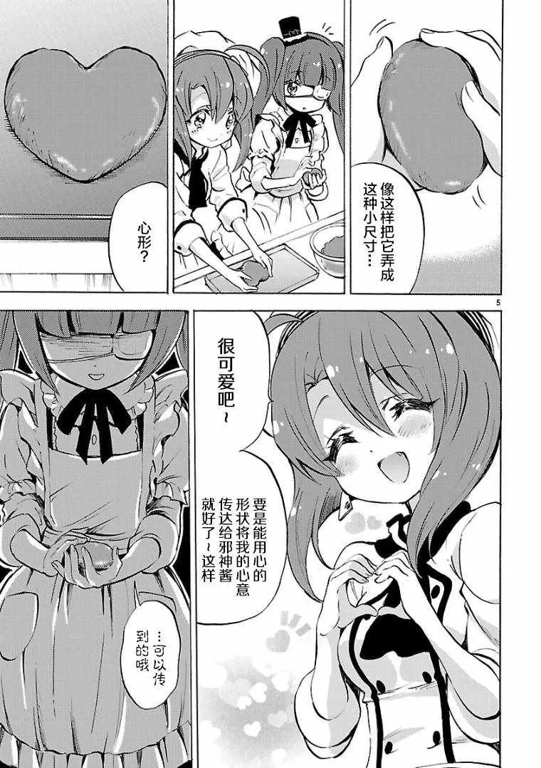 第119话 第5页