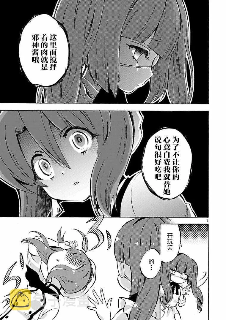 第119话 第7页