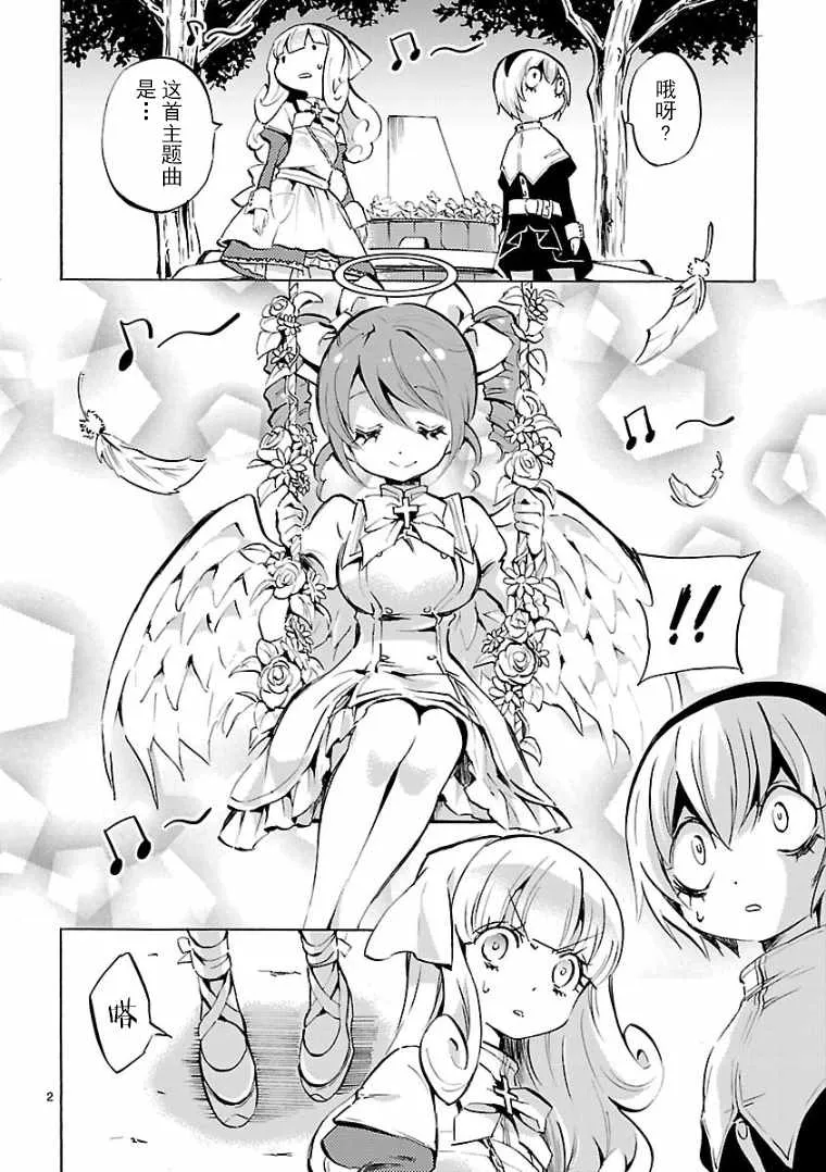 第120话 第2页