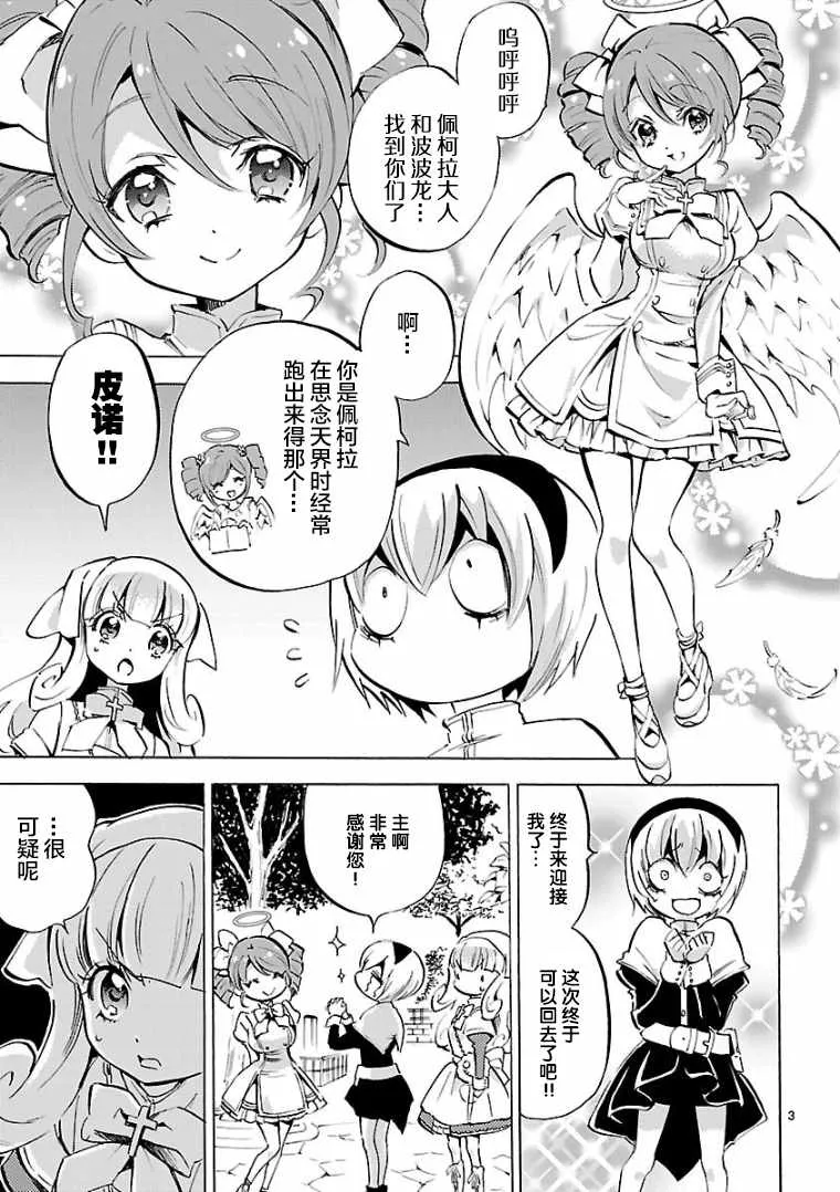 第120话 第3页