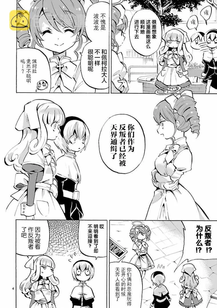 第120话 第4页