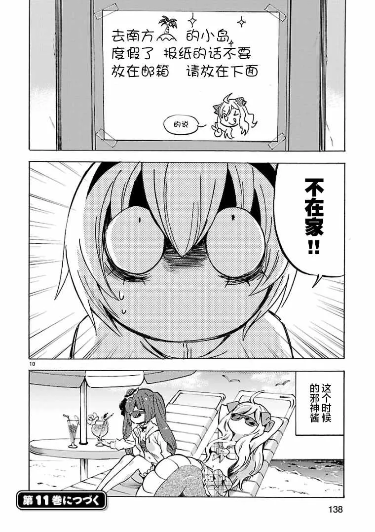 第120话 第10页