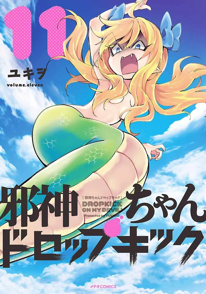 第121话 第1页