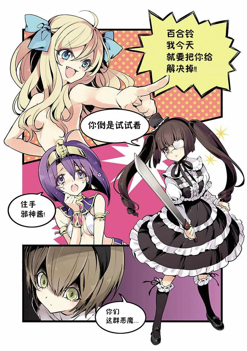 第121话 第3页
