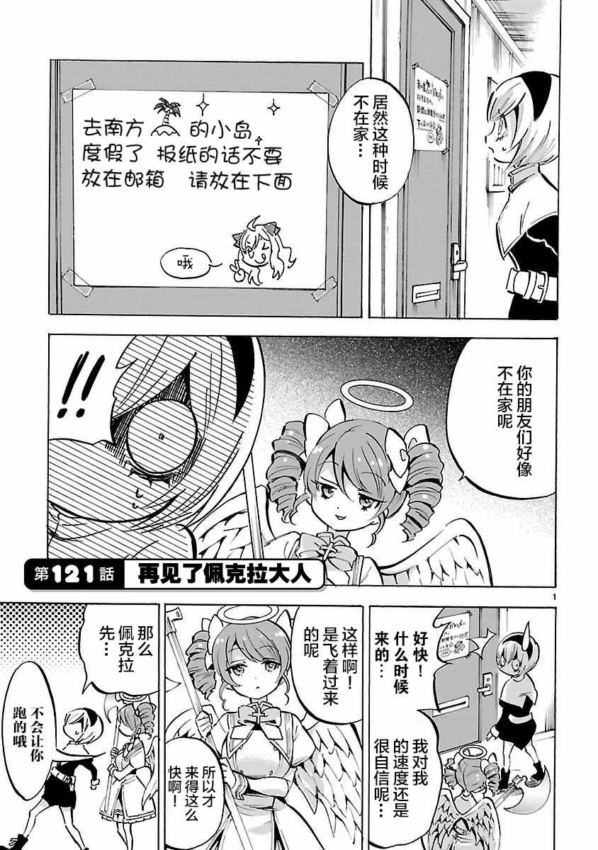 第121话 第4页