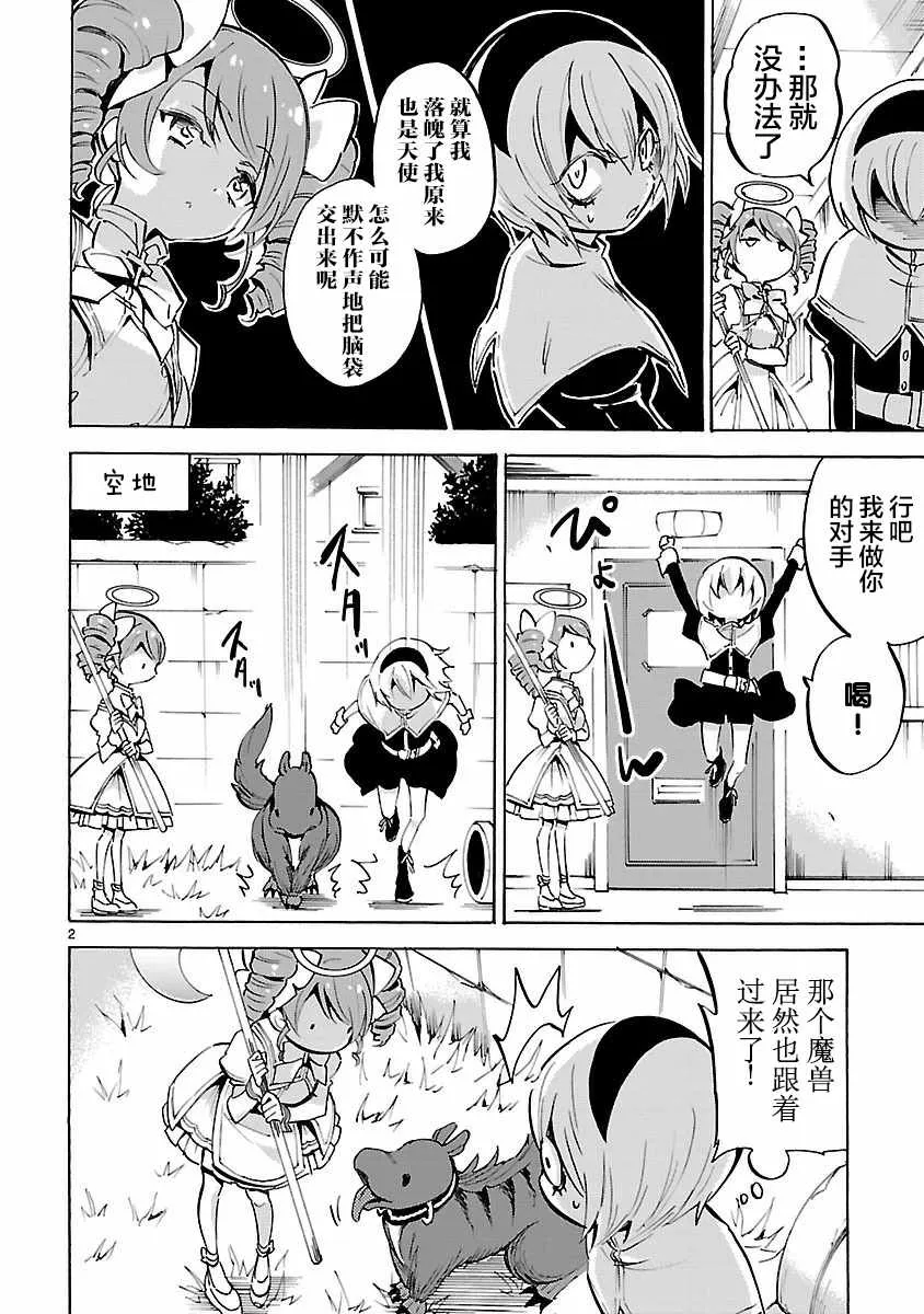 第121话 第5页