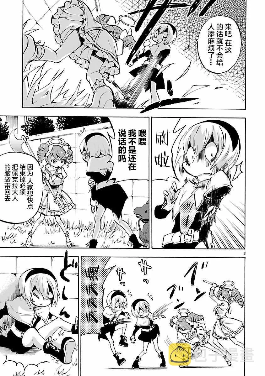 第121话 第6页