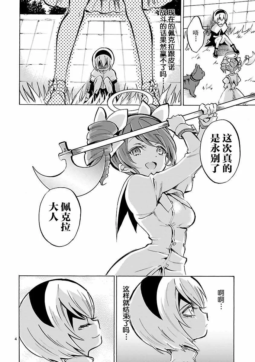 第121话 第7页