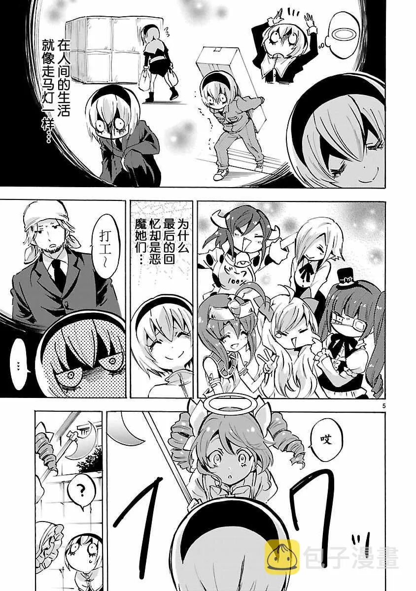 第121话 第8页