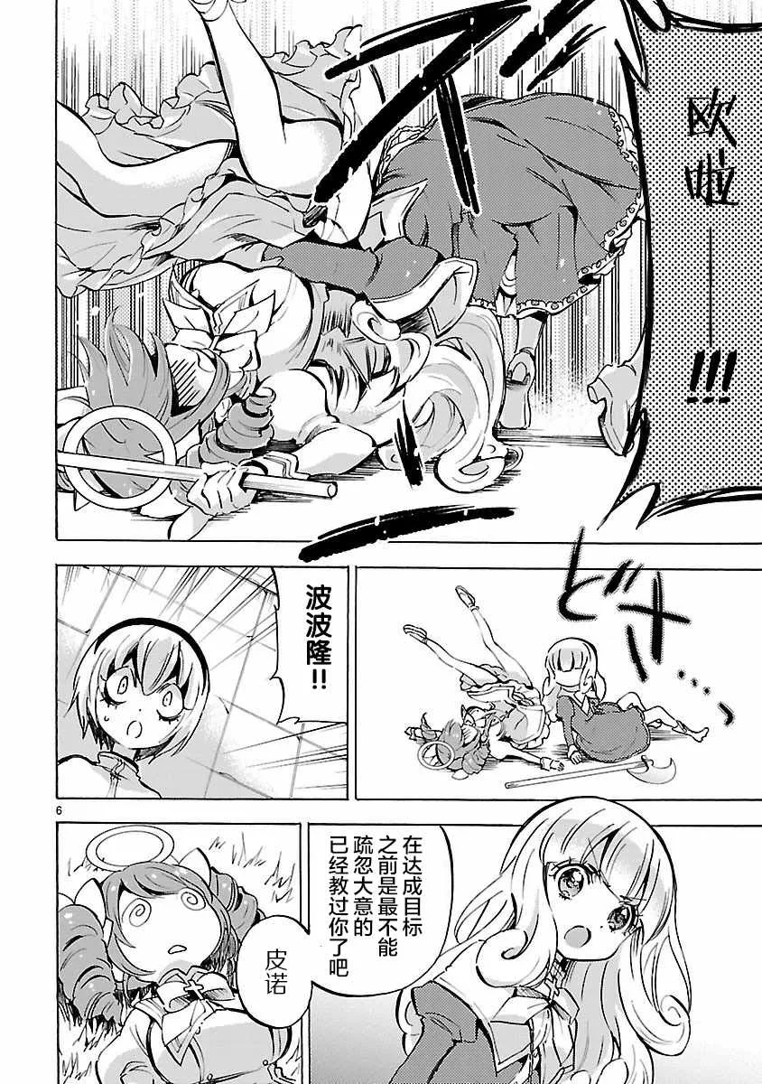 第121话 第9页