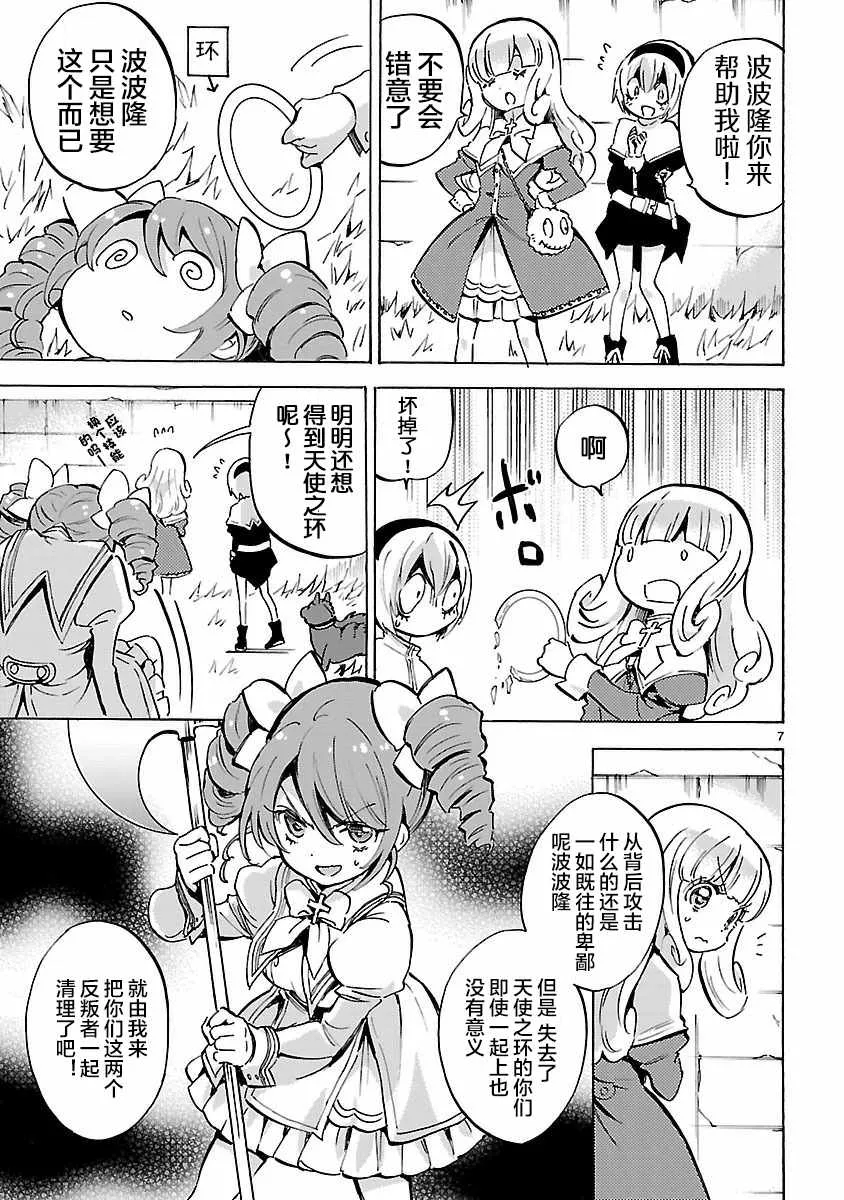 第121话 第10页