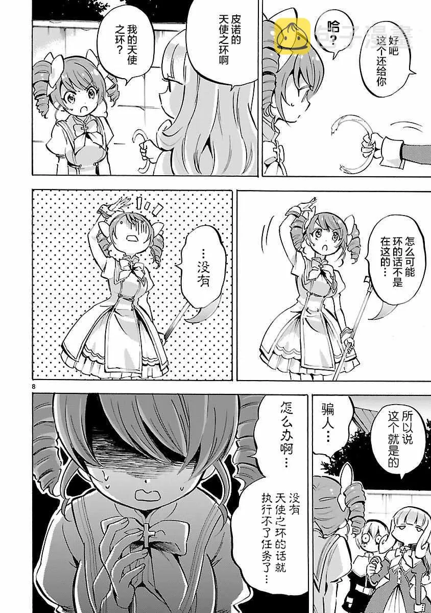 第121话 第11页