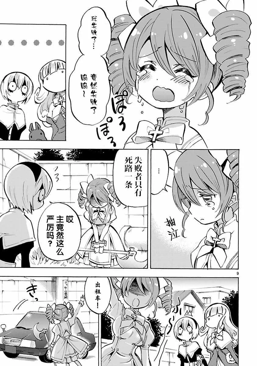 第121话 第12页