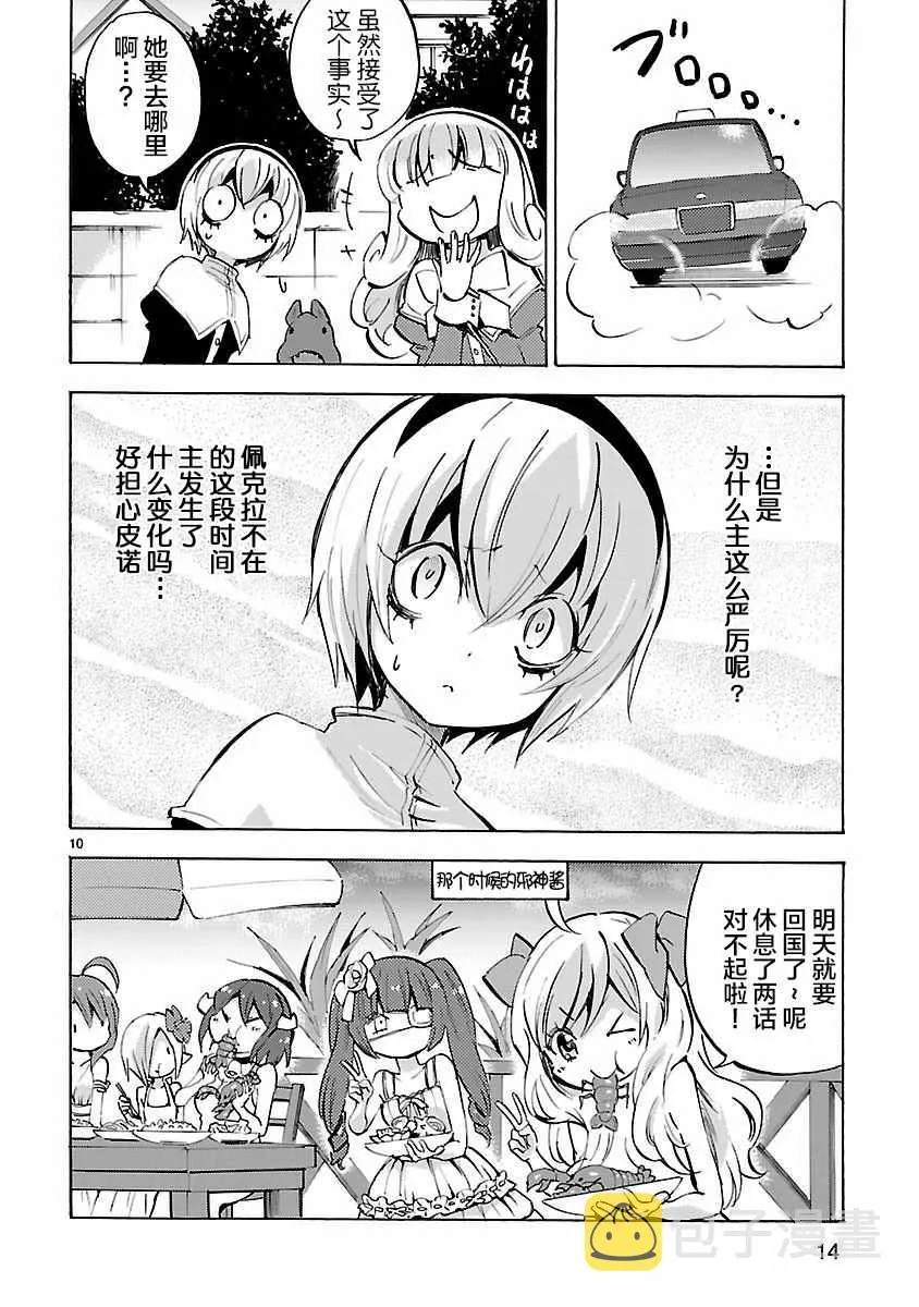 第121话 第13页