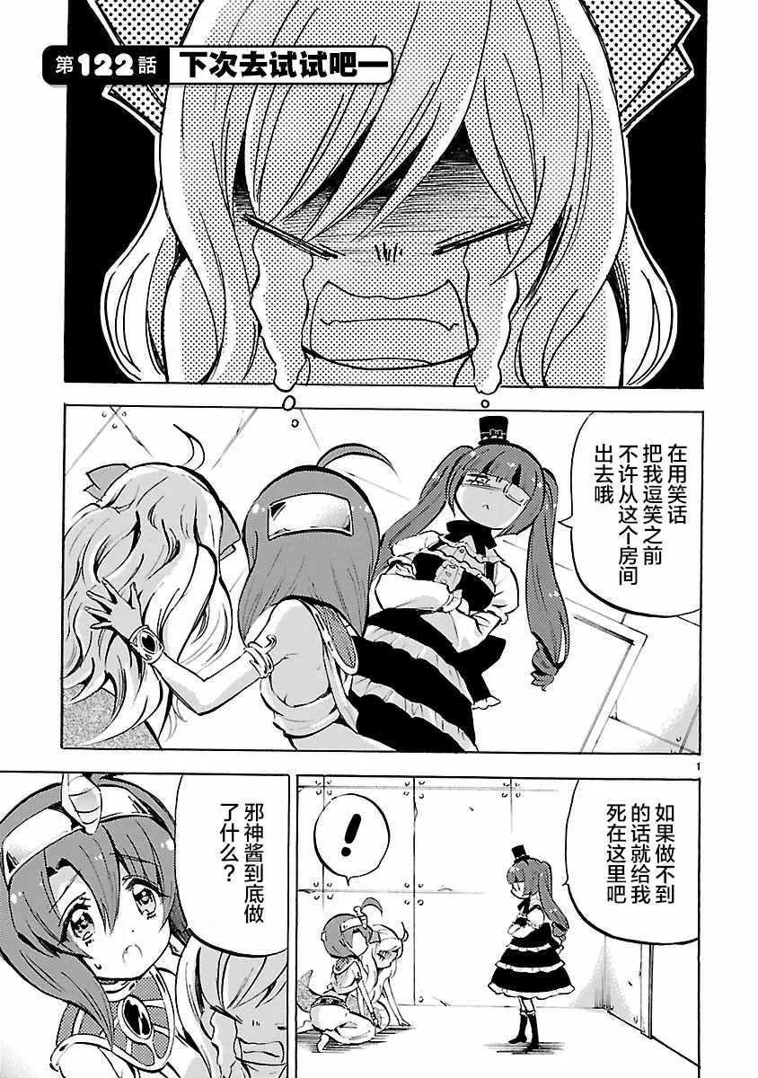 第122话 第1页