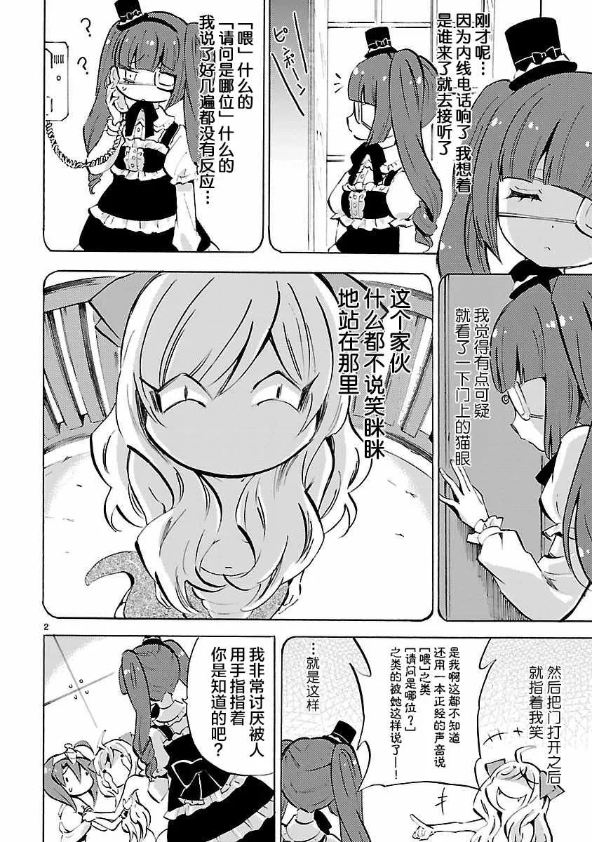 第122话 第2页