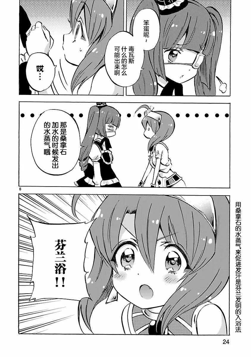 第122话 第7页