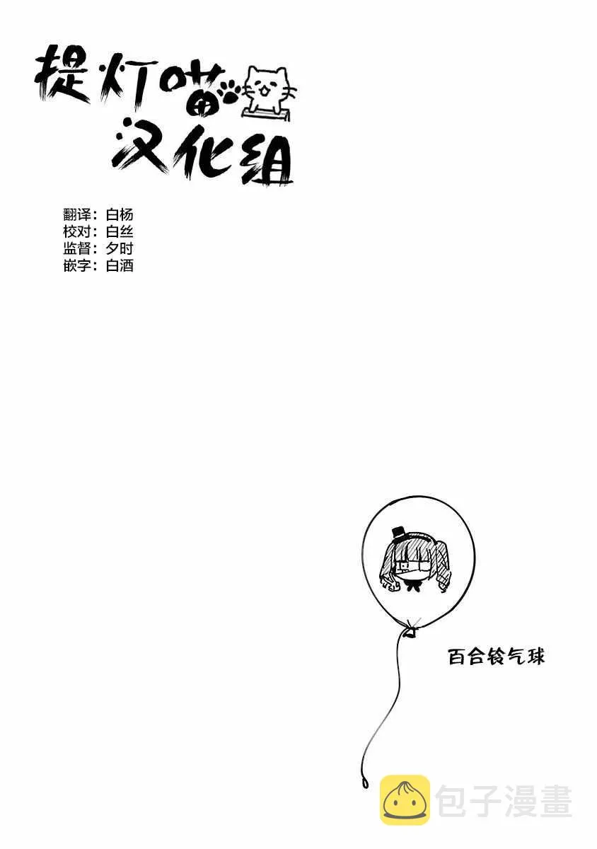 第122话 第9页