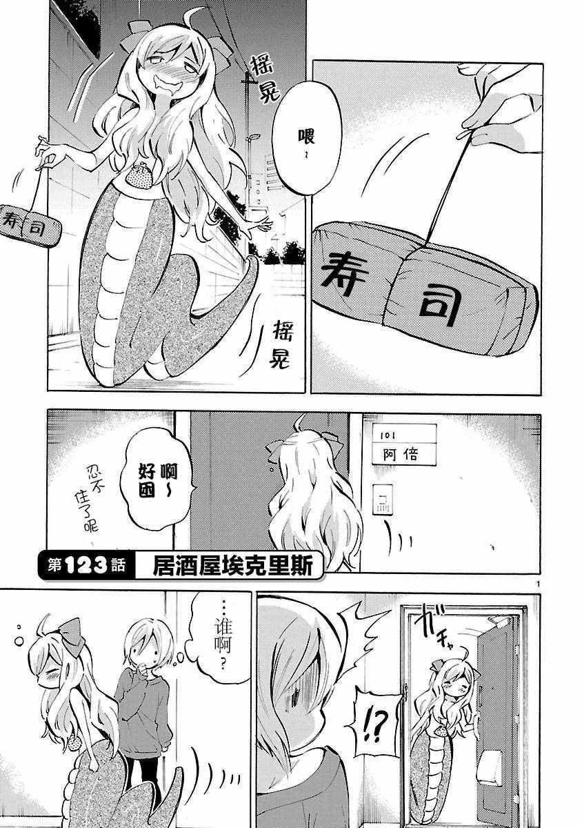 第123话 第1页