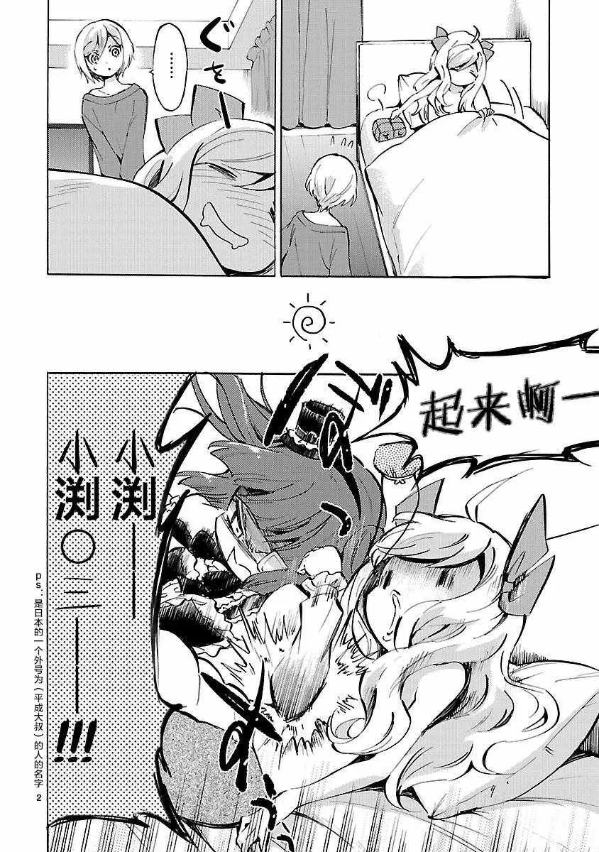 第123话 第2页