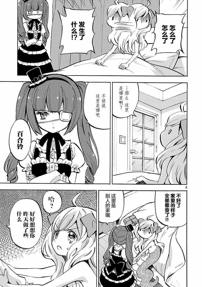 第123话 第3页