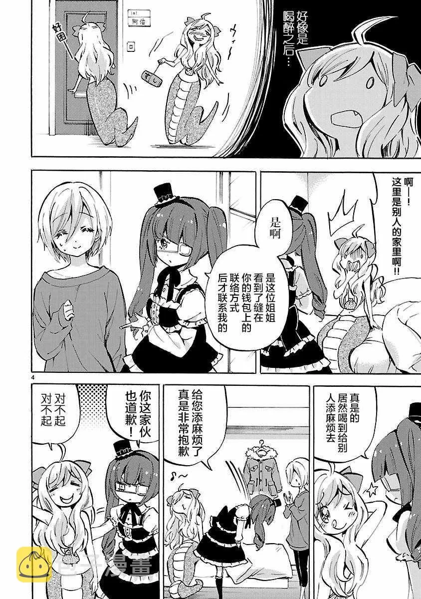 第123话 第4页