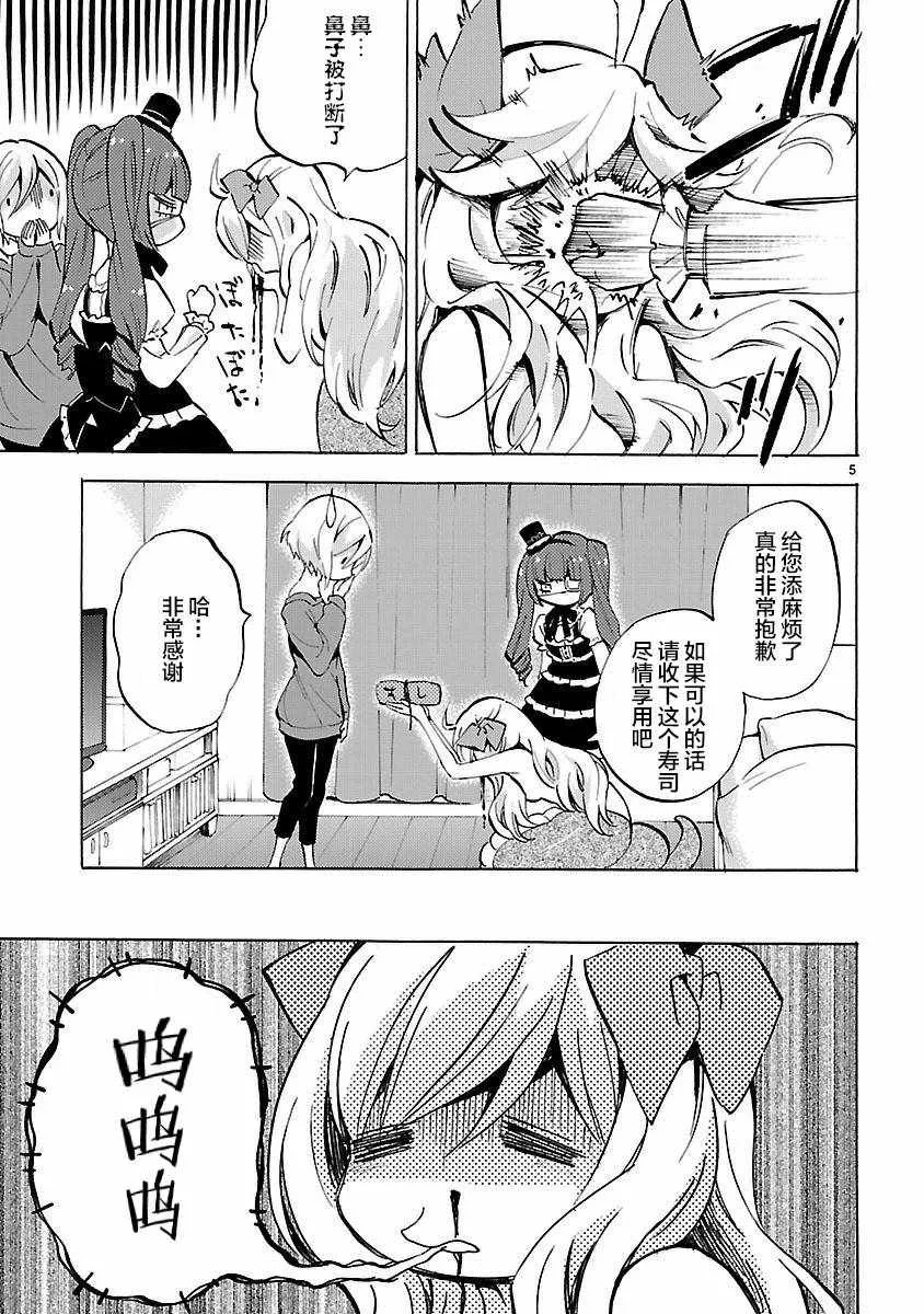 第123话 第5页