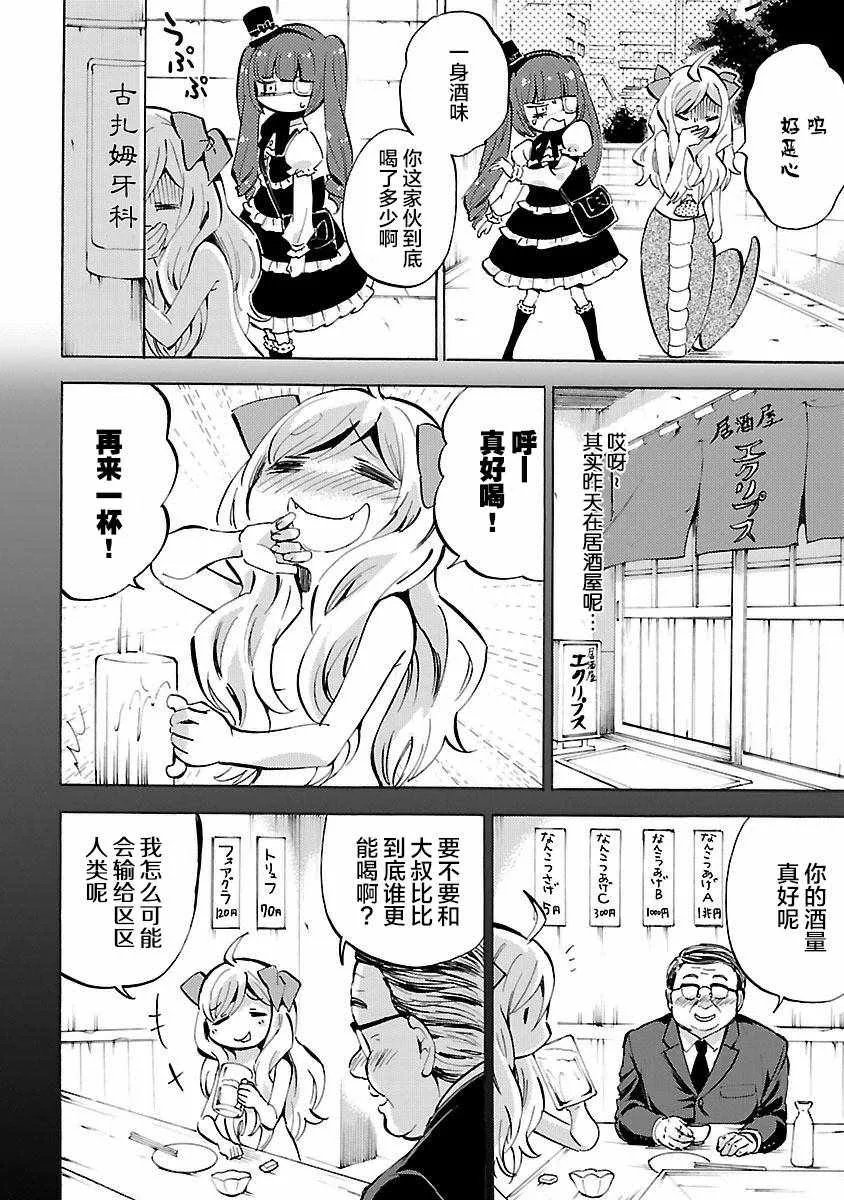 第123话 第6页